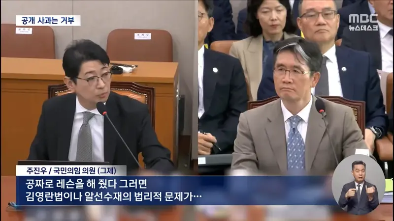 "사석에서 만나면 사과 가능"‥주진우 향해 "타진요냐" (4)