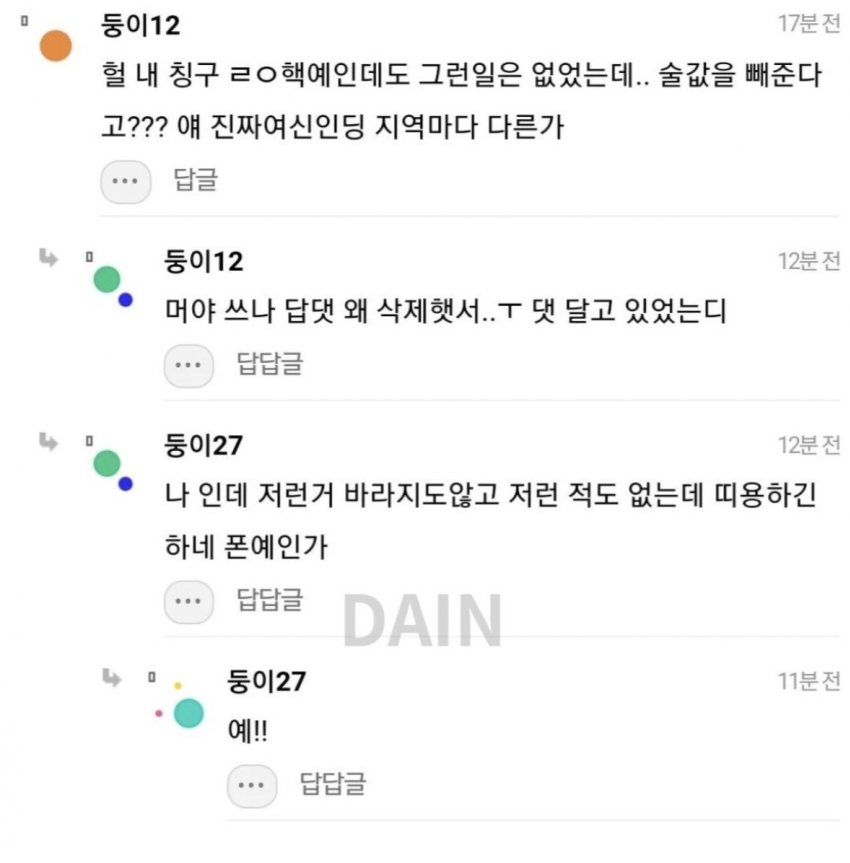 싱글벙글 예쁘면 인생 편하다는 인스티즈 회원 (3)