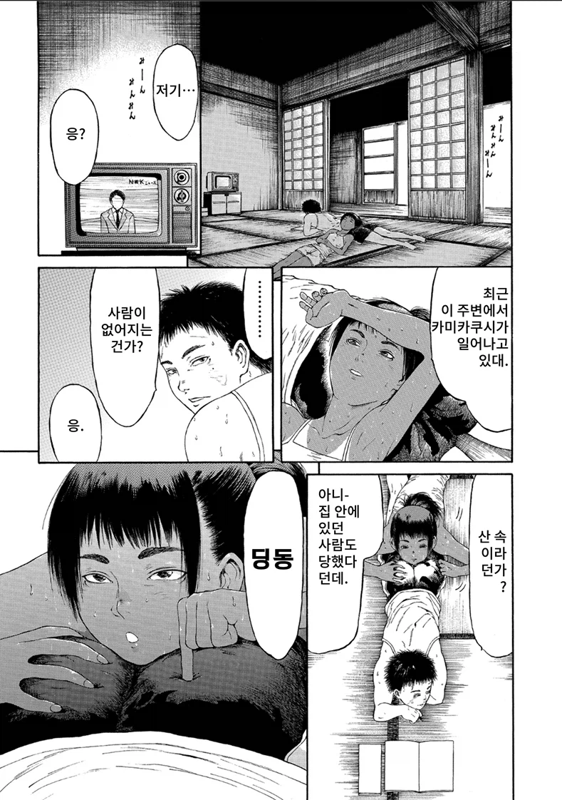 NHK의 무서움 (3)