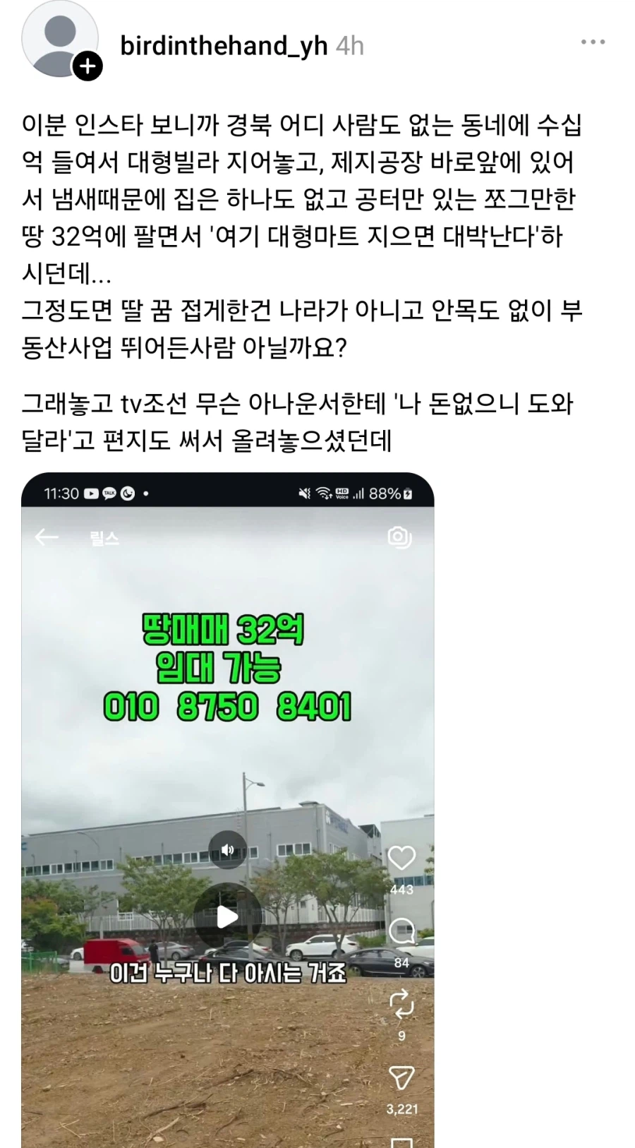 종부세가 너무 많이 나와서 포장마차한다는 아줌마 (2)