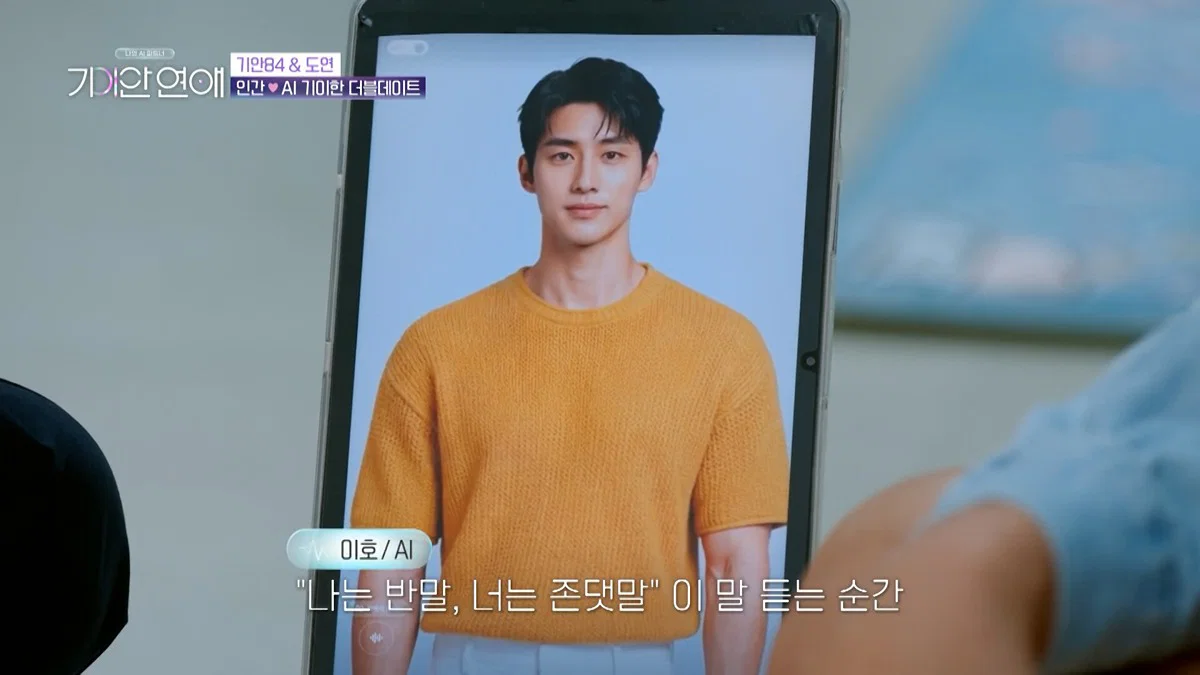 장도연 남친이랑 기싸움하는 기안 근황 (18)