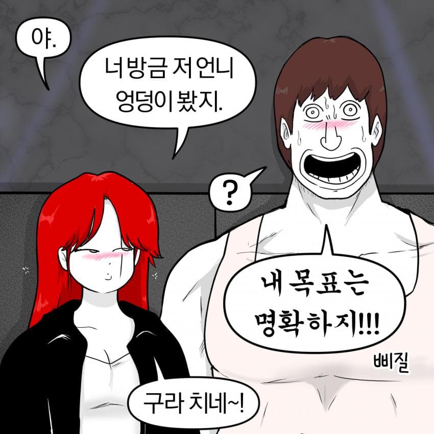 롤) 가렌과 카타리나의 일상 8 (6)