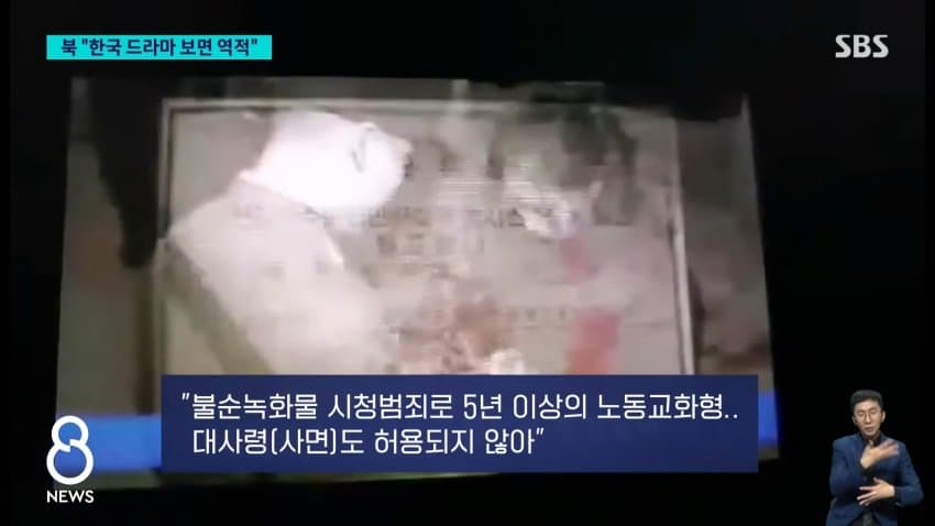 "한국 드라마 본 것 후회" 흐느낀 북한군…영상 보니 (24)