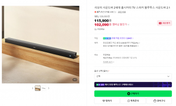 [네이버] 샤오미 2세대 홈시어터 tv용 블루투스 사운드바 2.1