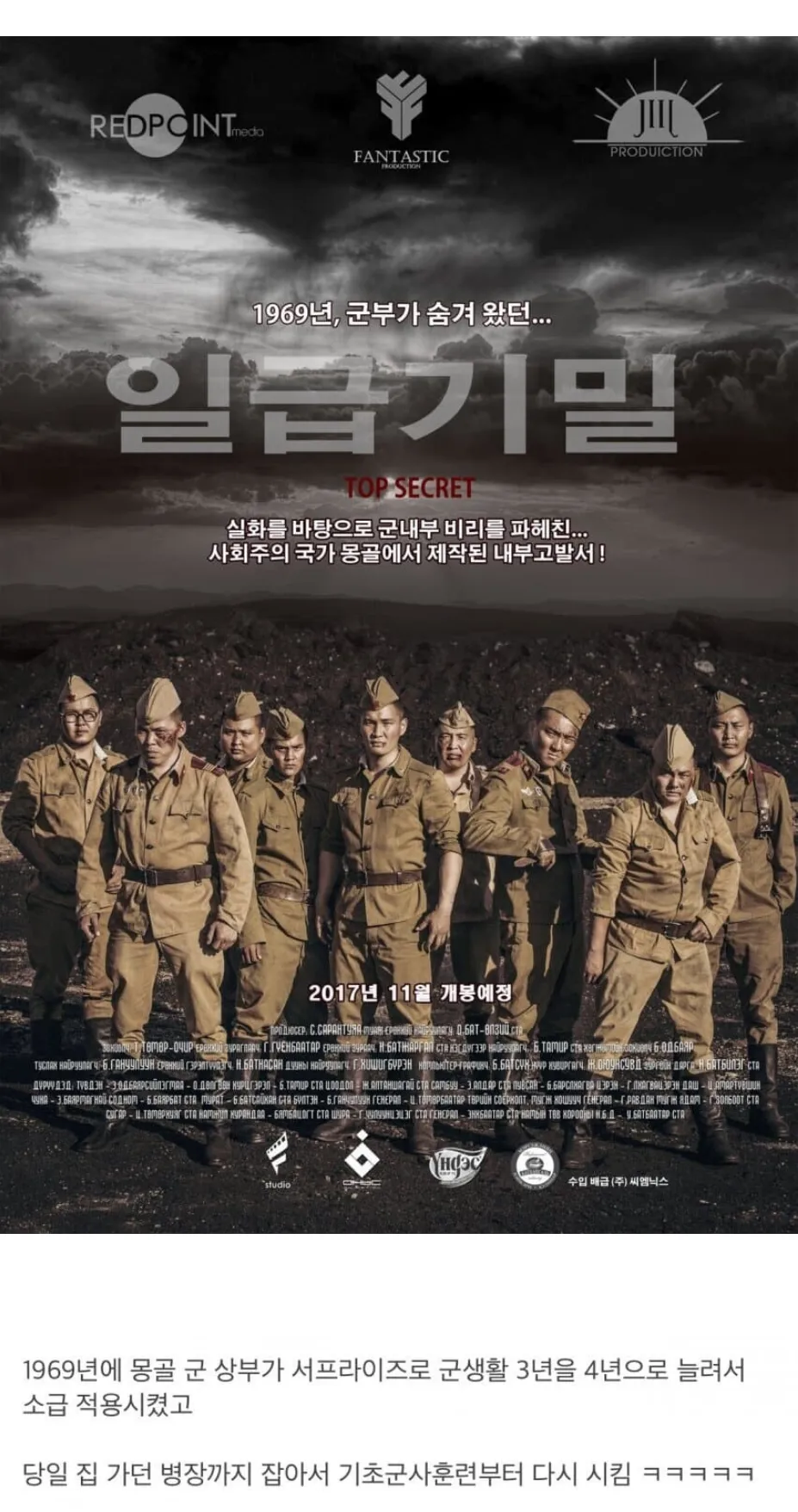 한국 남자들이 보고 울었다는 몽골 영화