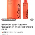 [네이버]민감성 두피샴푸 500ml+헤어토닉본품(29,900원/무료)