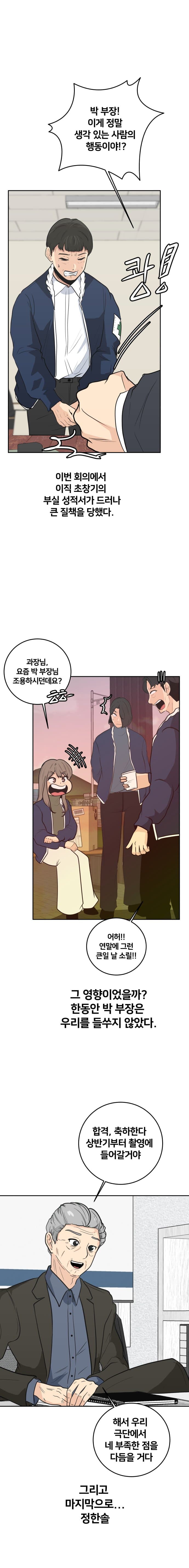 미용실만화 40 (30)