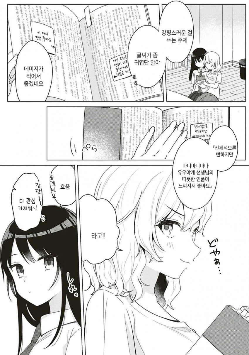 이웃집 언니 만화 (7)