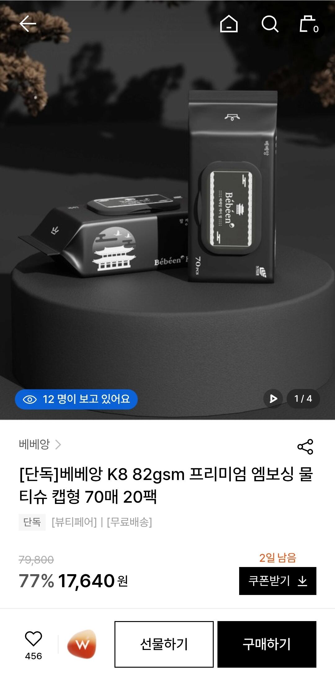 베베앙 K8 82평량 물티슈 70매 20팩