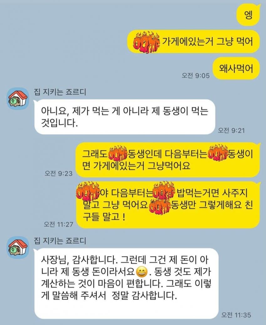 싱글벙글 응우옌 직원 상위 1% (3)