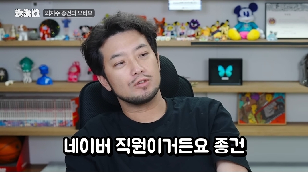 침착맨 : 종건이 누구야? (5)