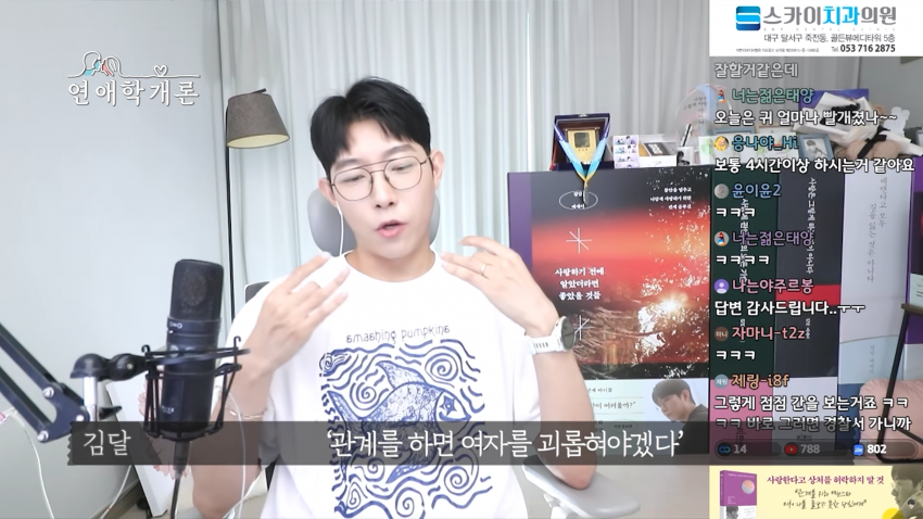 남친이 S성향이라 고민된다는 사연녀 (30)