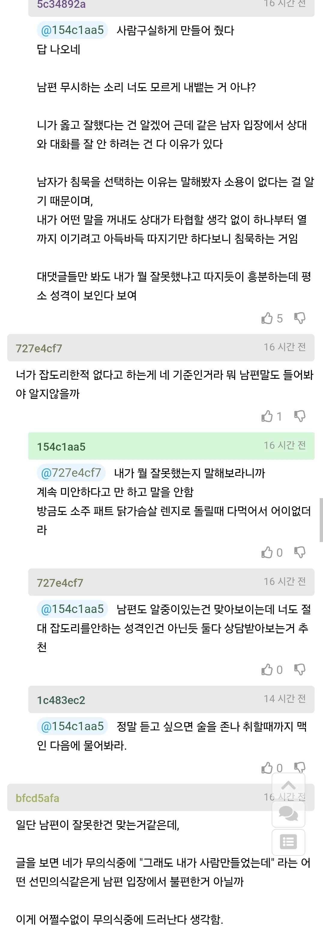 남자들 몰래 숨어서 깡소주 마시는 질문글 후기 (3)