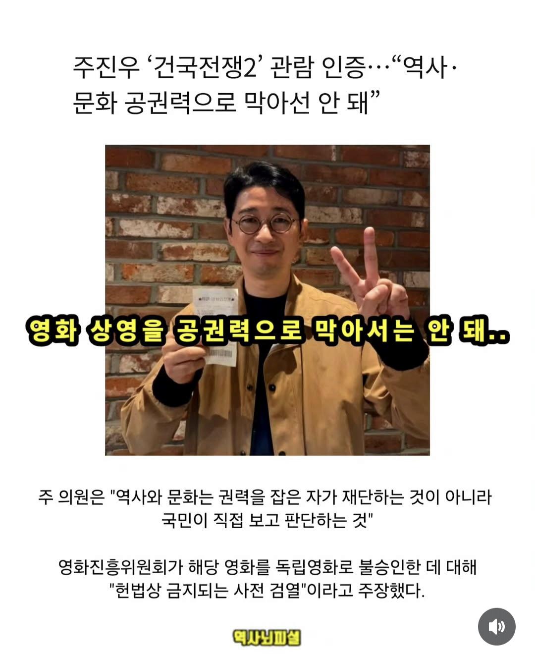 영화 상영을 공권력으로 막아선 안돼