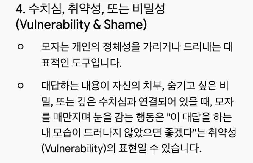 양홍원 심리 상담 복선 뭐냐 ㅋㅋㅋㅋㅋㅋㅋ 개웃기노 (18)