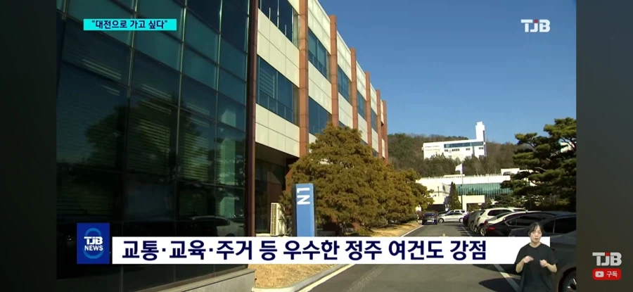 금융 기관의 지방 이전을 뻗대고 반대하는 금융 노조 (11)