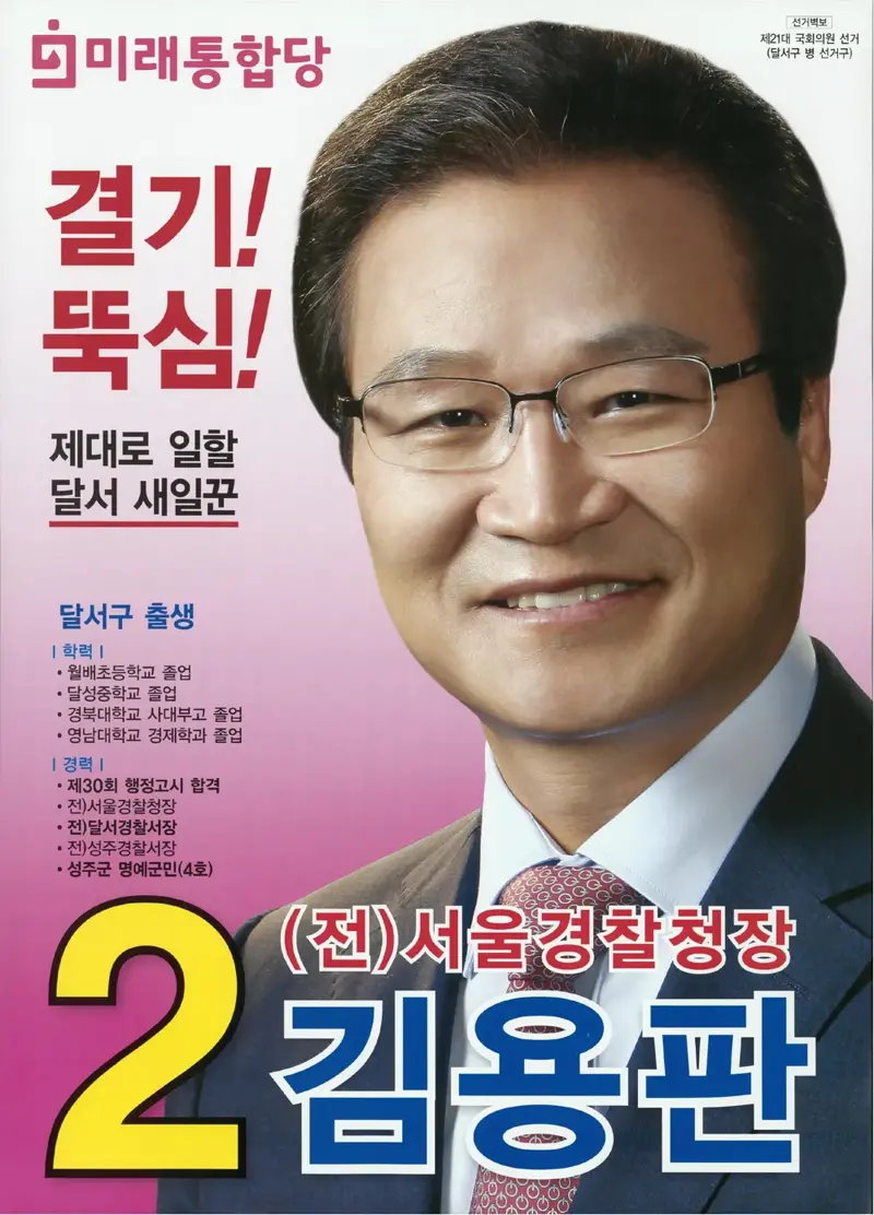 다시보는 개구리 소년 실종 사건 당시 경찰 수사력 (3)