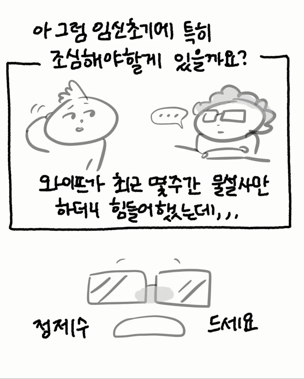 산부인과에서 임신축하 기대하지 마세요 (16)