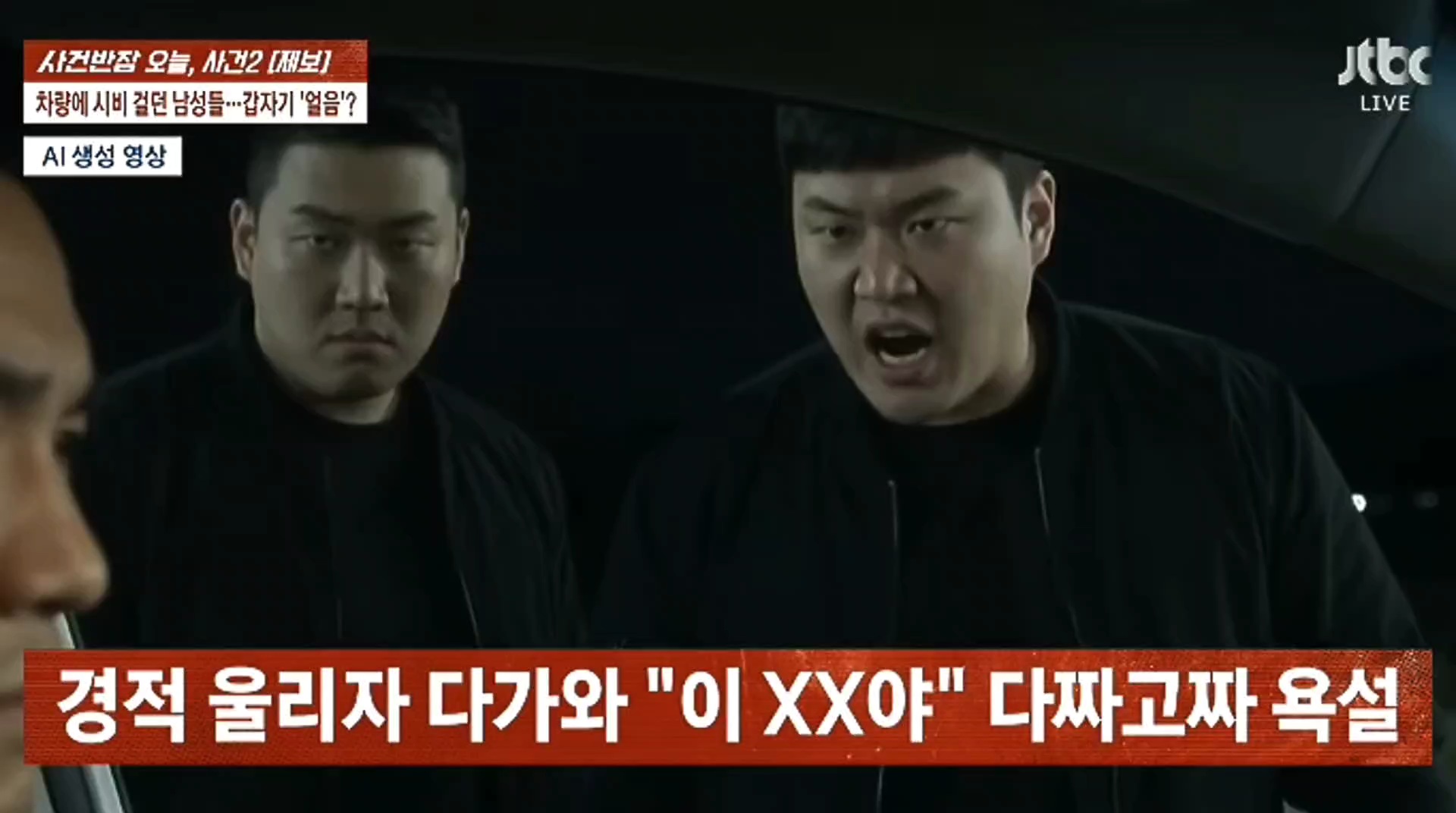 시비걸며 맞짱 뜨자더니.. 상대가 격투기 선수 유우성 (10)