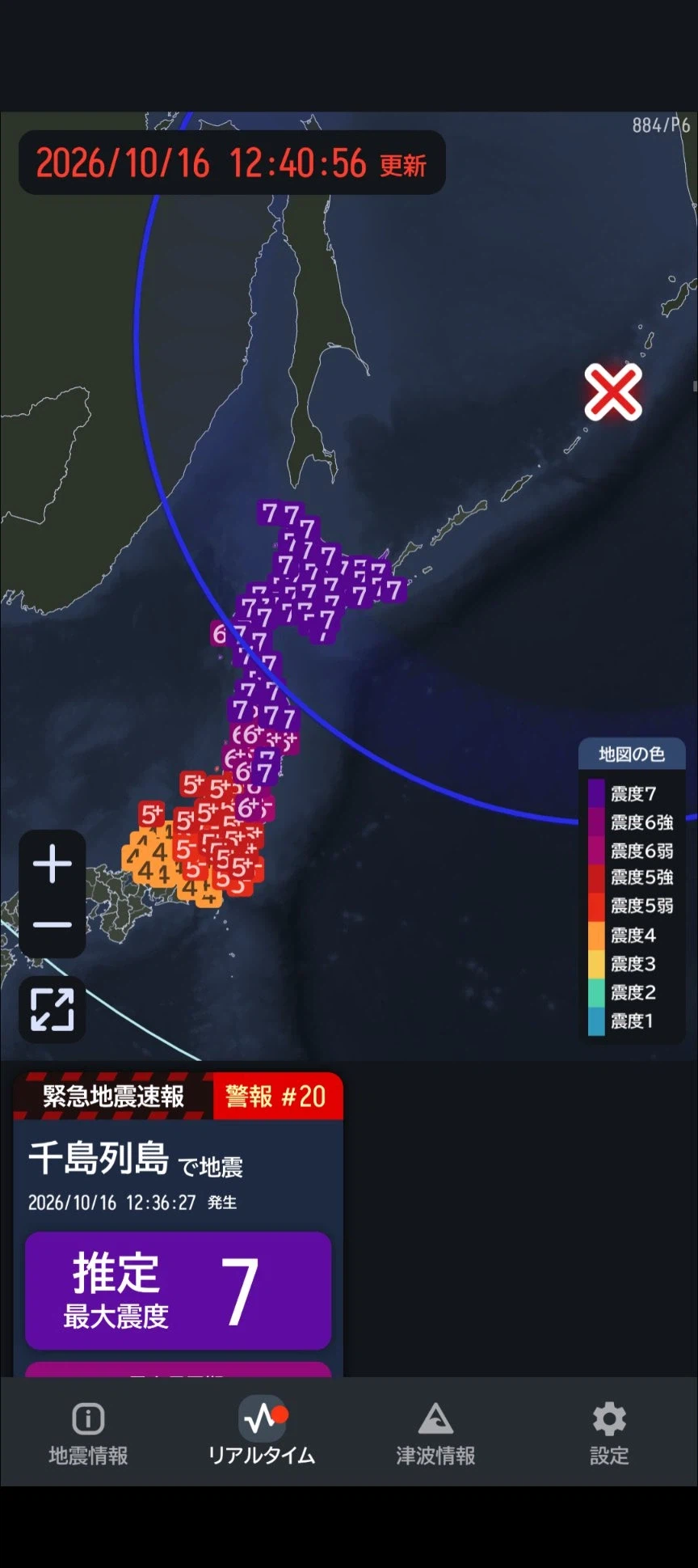 으어…지진.. 살려… (3)