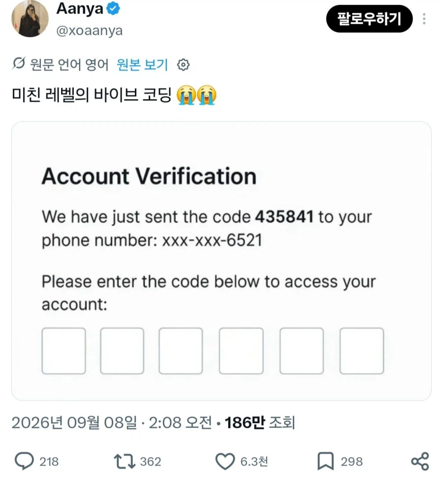 바이브코딩 보안 근황