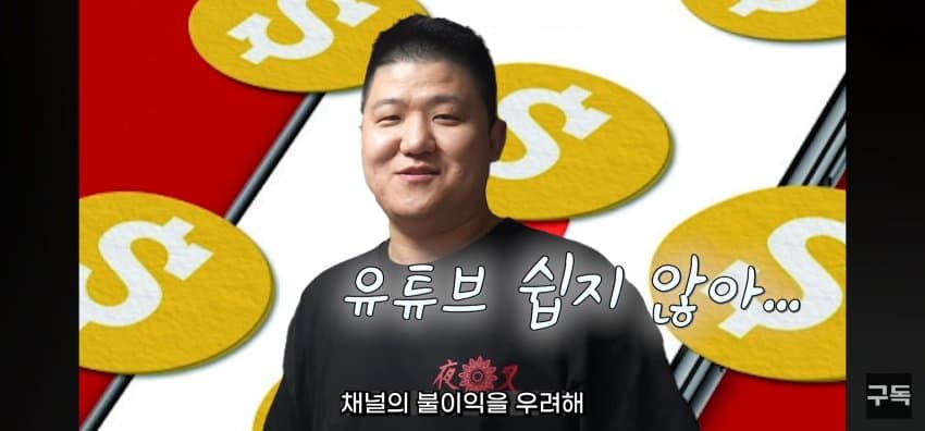 '야차룰', 전국 유행시킨 유튜브 '야차클럽' 채널 삭제됨 (8)