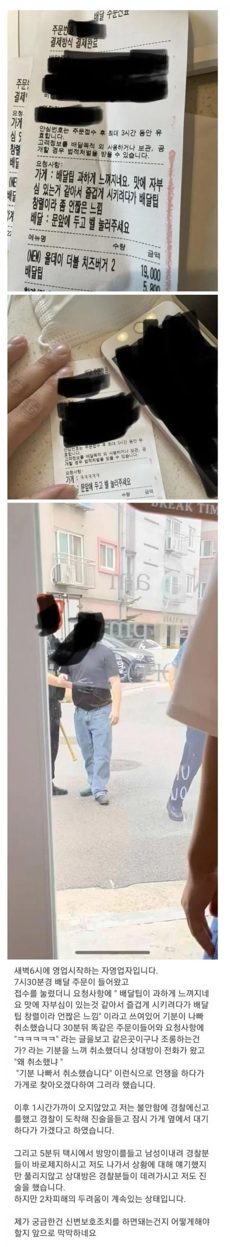 주문 취소 당한 고객이 방문했다