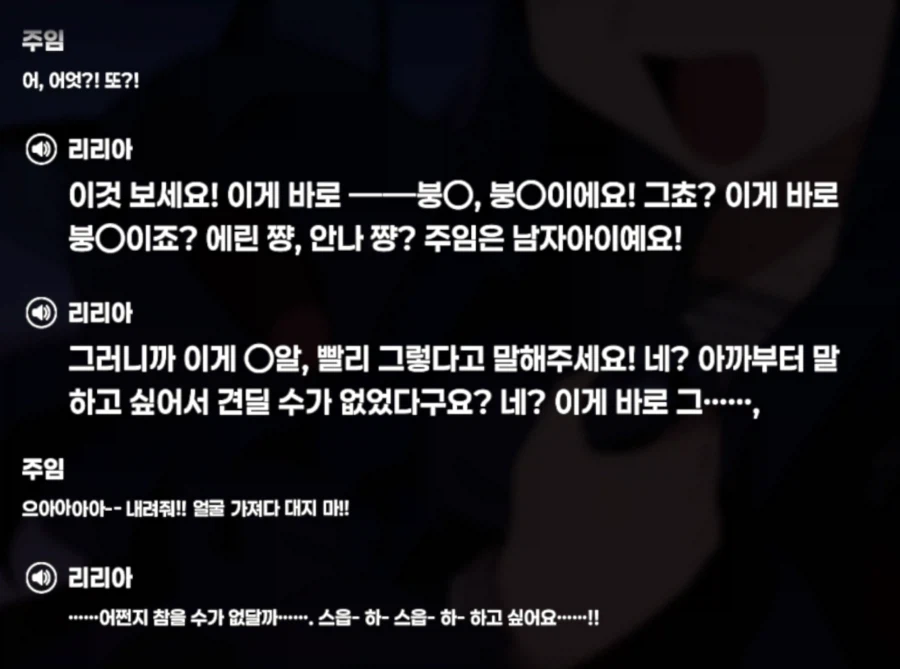아스오라) 용하형이 억제많이 한거 였구만