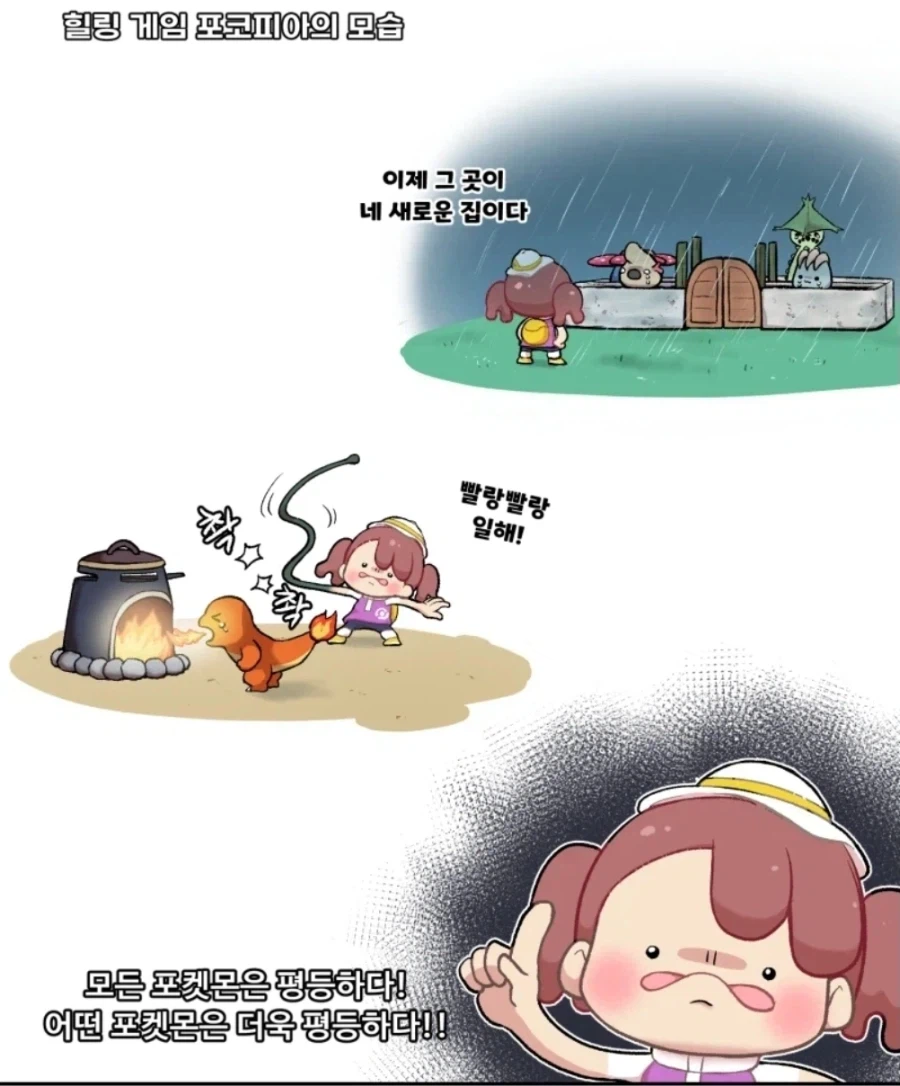 마지막한 게임에서 당신이 한 악행을 처벌하겠습니다