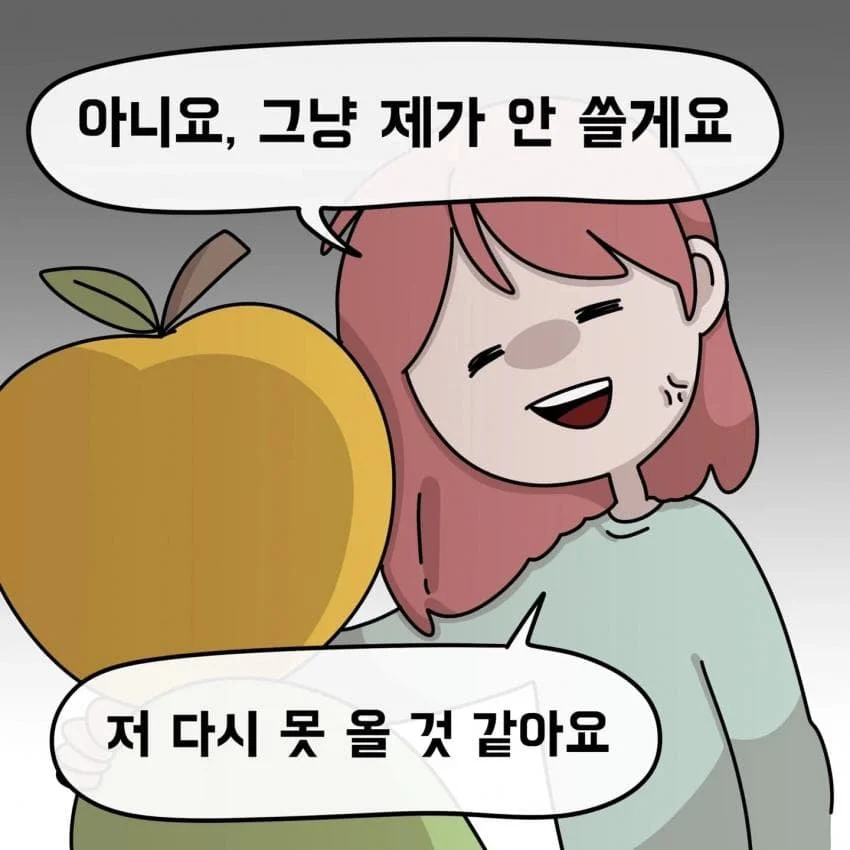 제주도민이 아이폰 안쓰는이유