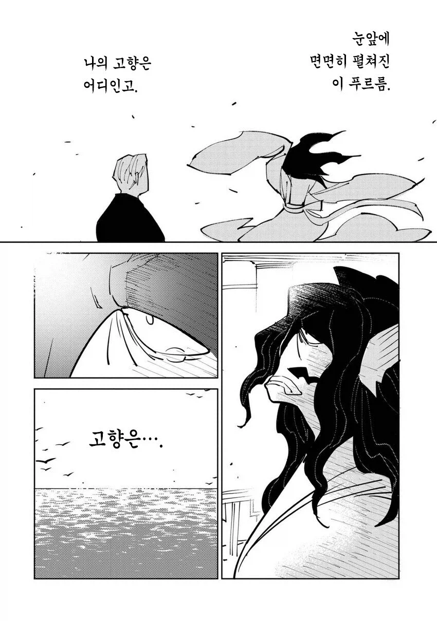 일만 알의 진주 만와.manga (23)
