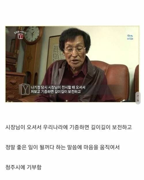 훌쩍훌쩍 대한민국에서 문화재 기부하면 안되는 이유 (8)