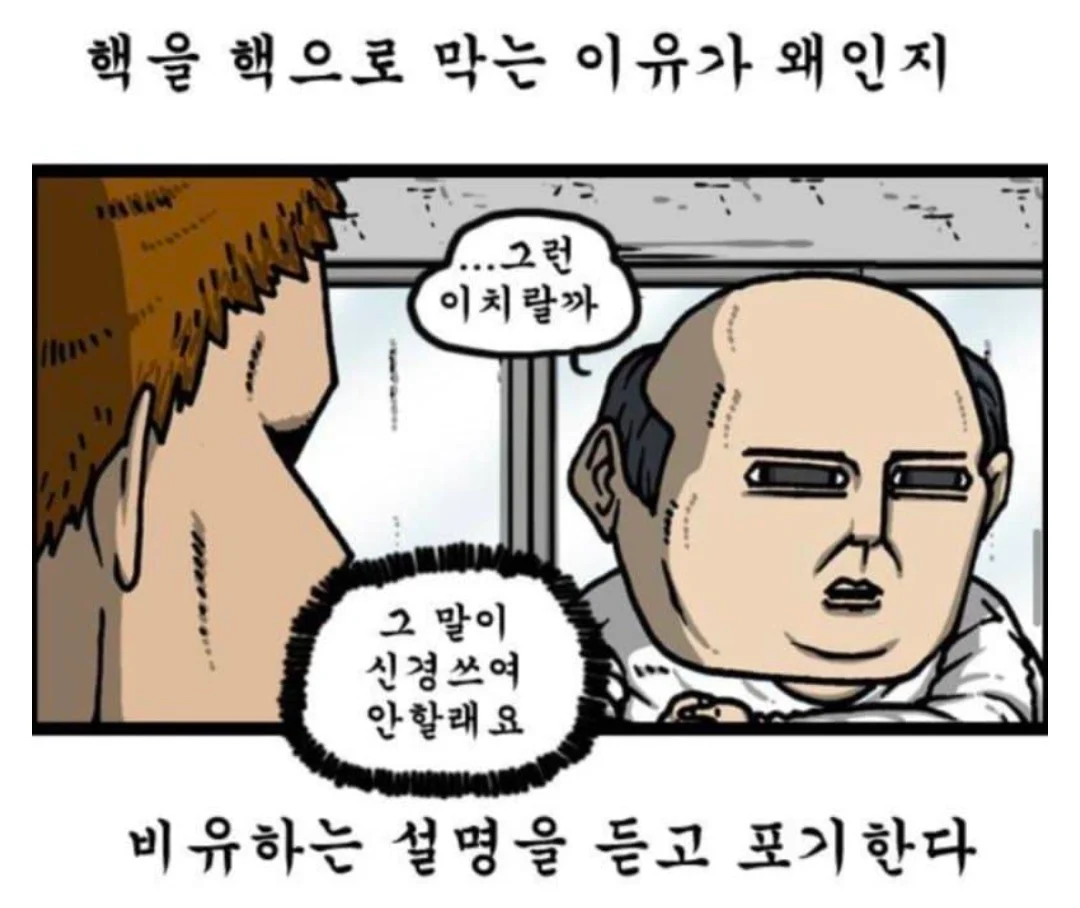 조석이 둘째를 가진 계기.manhwa (2)