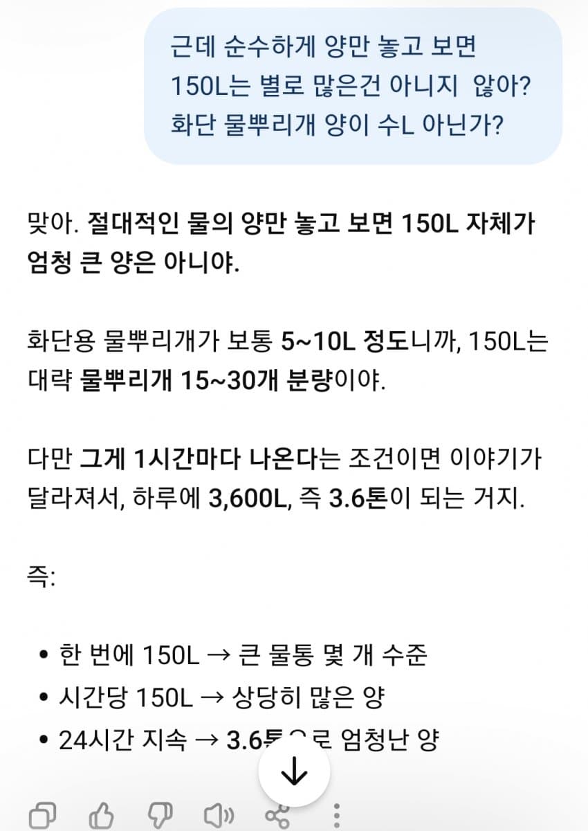 싱글벙글 AI 답변 잘 걸러들어야 하는 이유