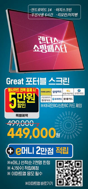 [기타] Great 포터블 스크린
