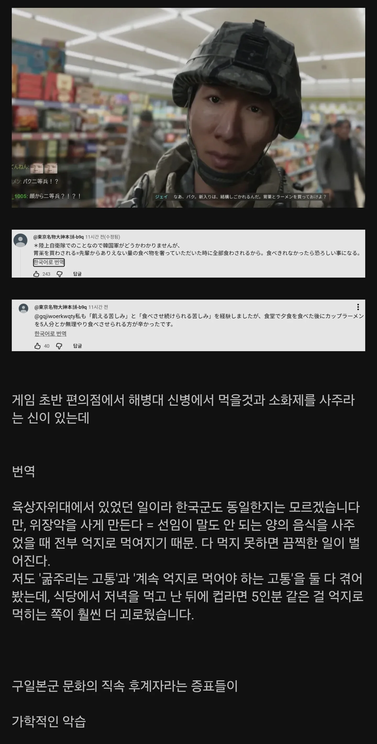 모던워페어 신작 편의점장면에서 ptsd가 온 일본인