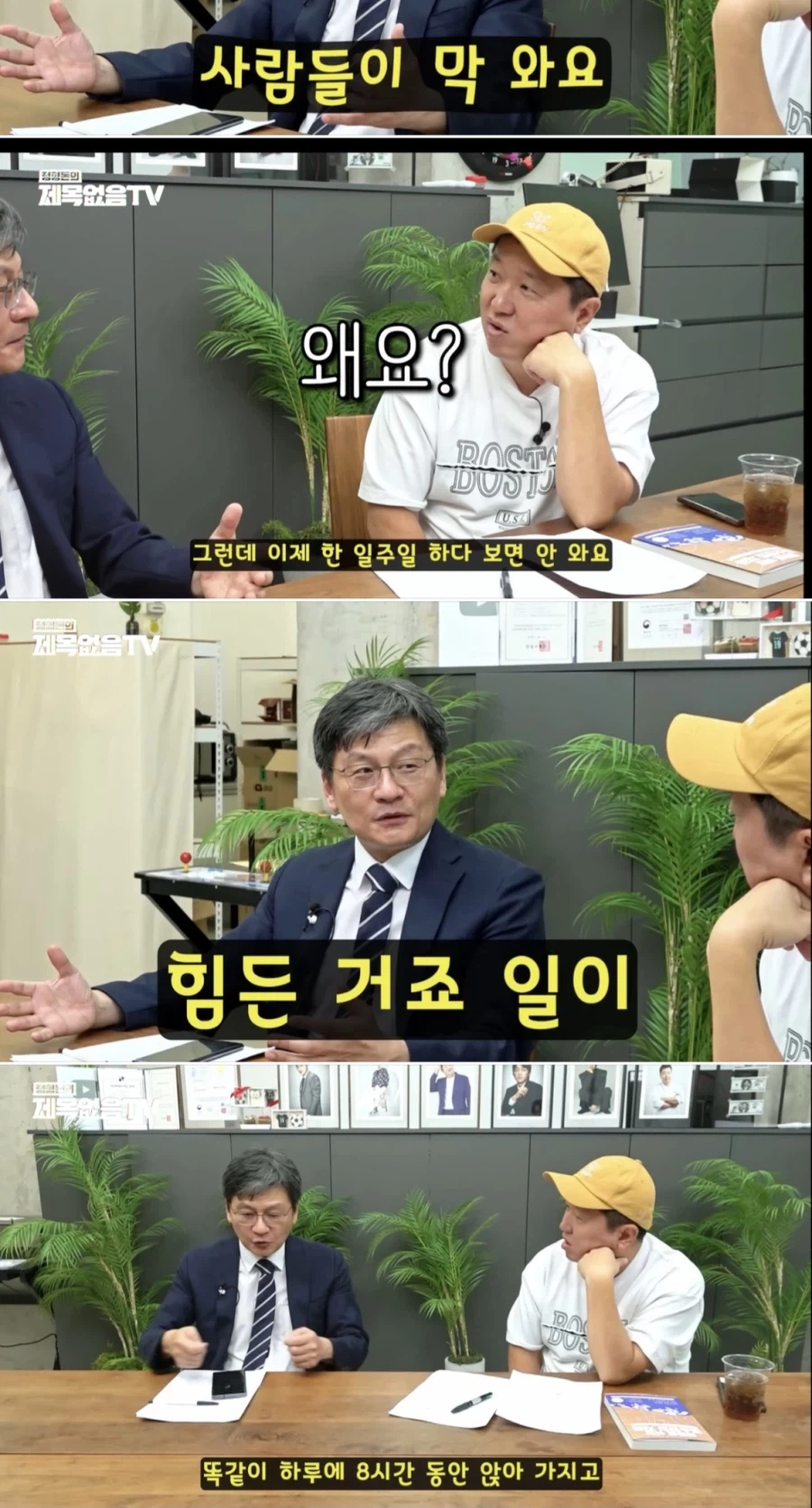 한국 사람들은 일 하기 싫어도 일단 출근은 한다_5.webp