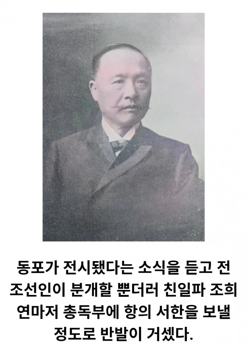 싱글벙글 구한말 동아시아를 불태웠던 인류관 사건 (12)
