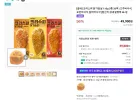 굽네 크리스피 닭가슴살 110g 3종 20팩