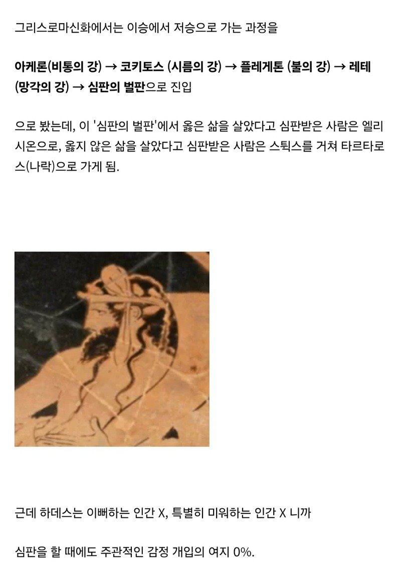 고대 그리스인들이 하데스를 별로 숭배하지 않은 이유 (3)