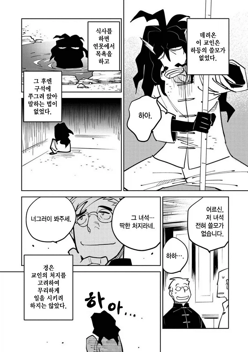 일만 알의 진주 만와.manga (9)