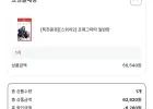 스위치2 프래그마타(대원샵 포인트 사용시 5.3)