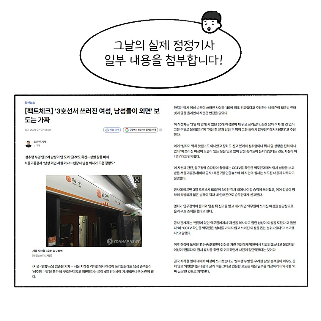 퇴근길에 일어난 뜻밖의 사건.Manhwa (32)