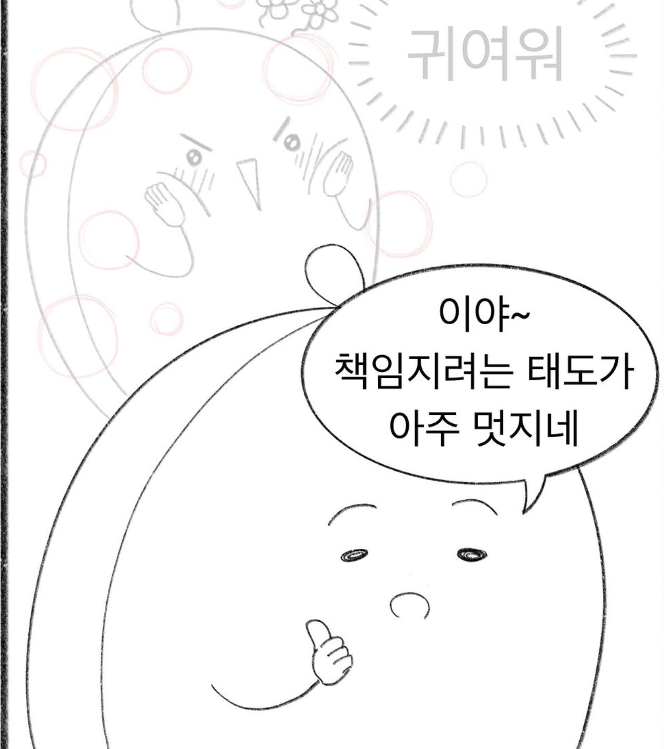 교사들은 (13)