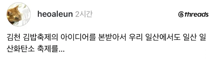 김천의 김밥축제에 영감을 받아