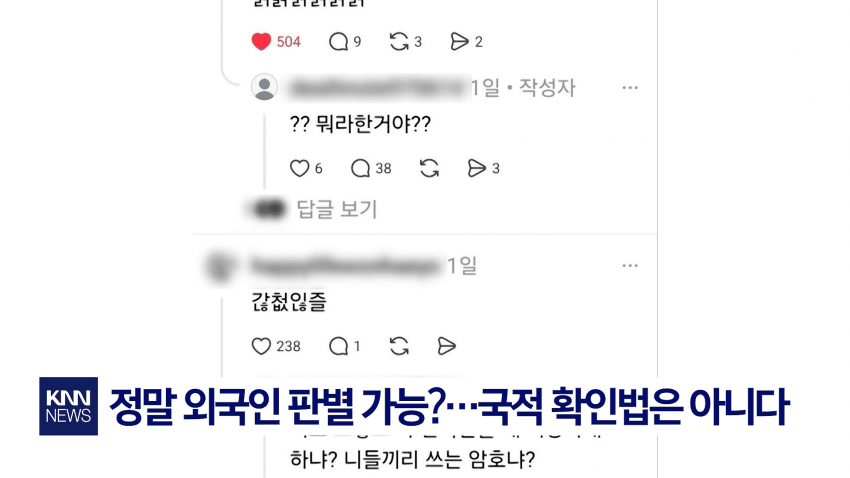 요즘 SNS에서 유행한다는 한국인 함호들 (12)