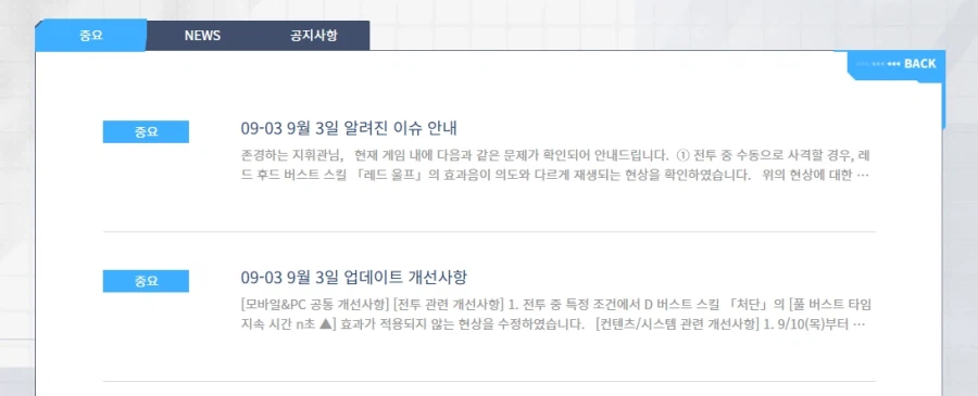 니케)오늘 그러니깐 핵쟁이 석방 되는 날에 벌어진 일이. (2)