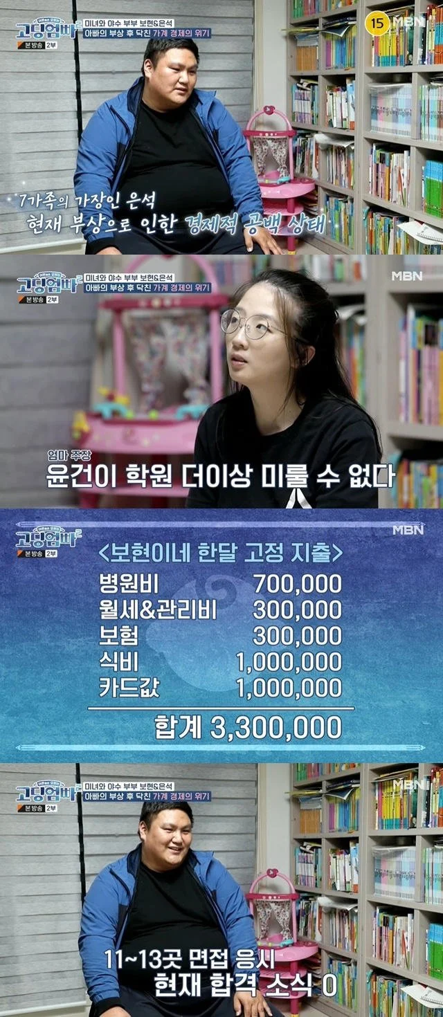 충격주의) 고딩엄빠 19살에 10살 연상 교회 선생님 만나 임신 (2)