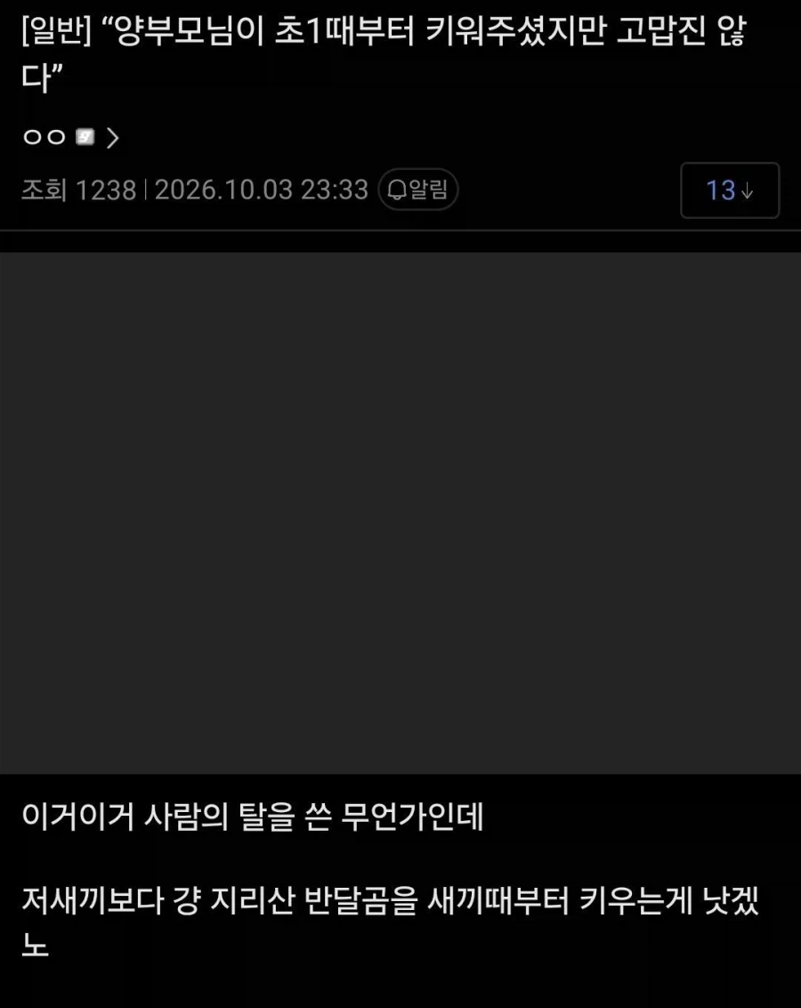 노벨피아) 스압) 최근 공모전 1등이던 소설이 터져버린 이유 (11)