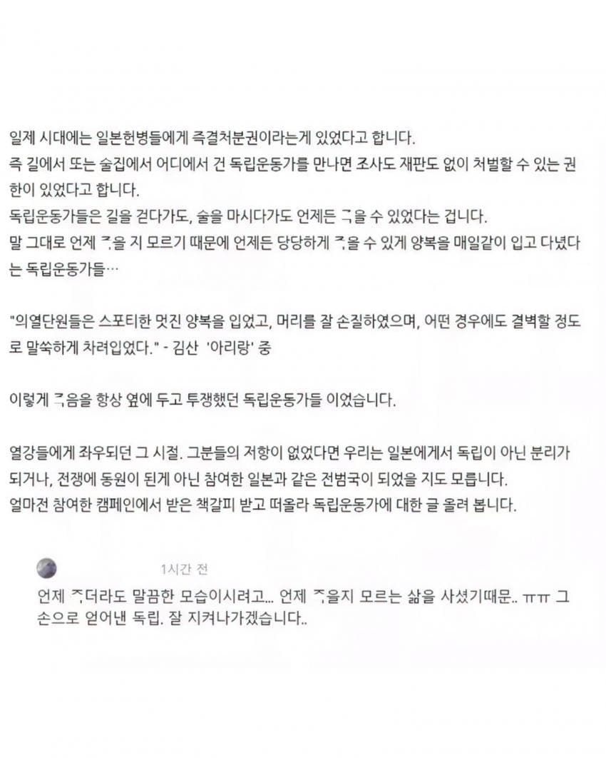 가난한 독립운동가들이 항상 차려입은 이유 (2)